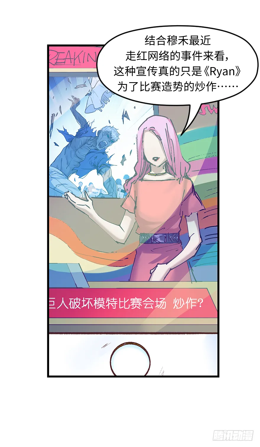 第二十一话：调查 第8页