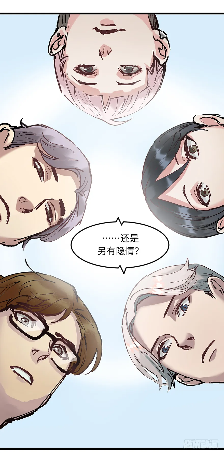 第二十一话：调查 第9页