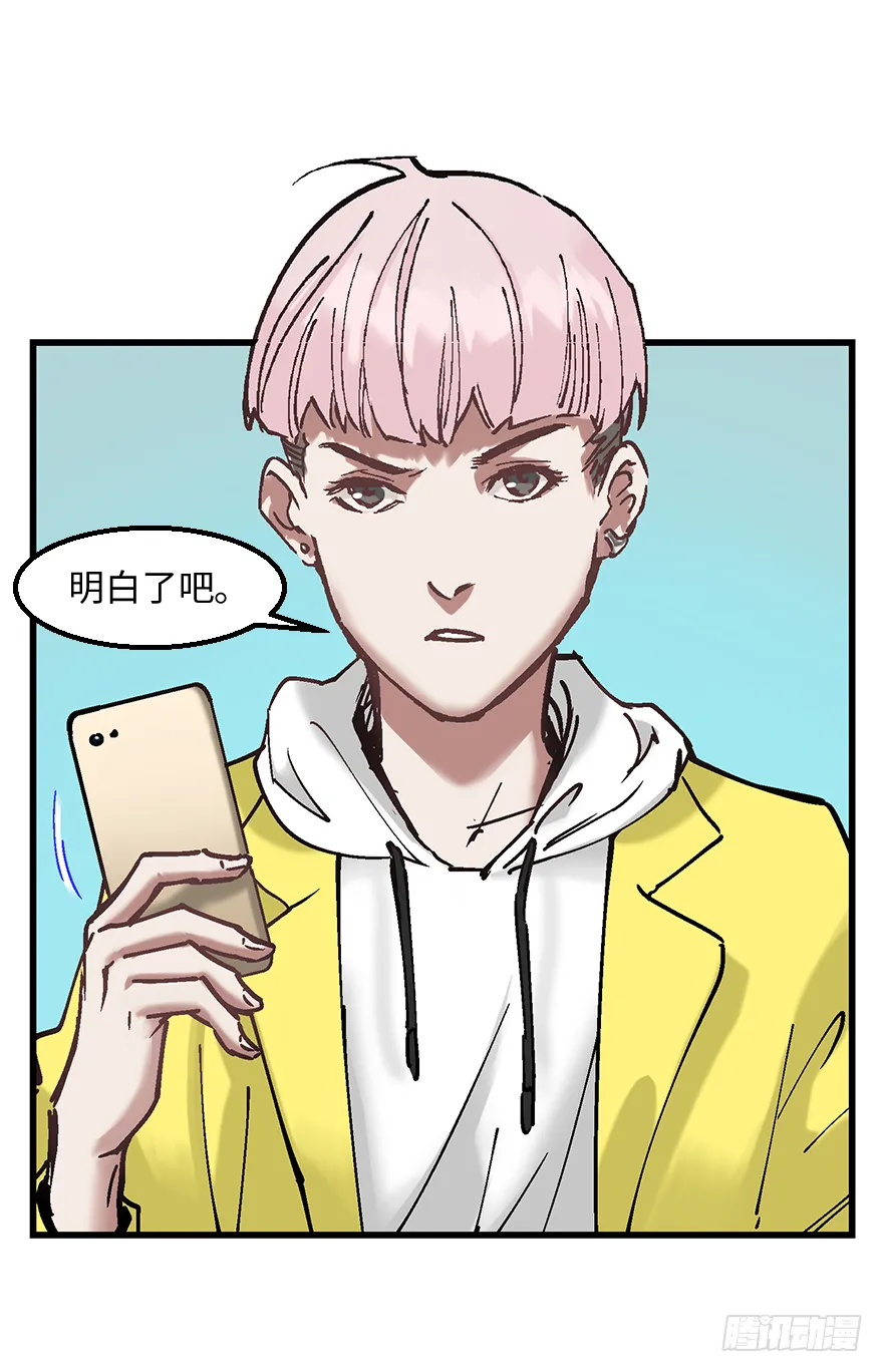 第二十一话：调查 第12页