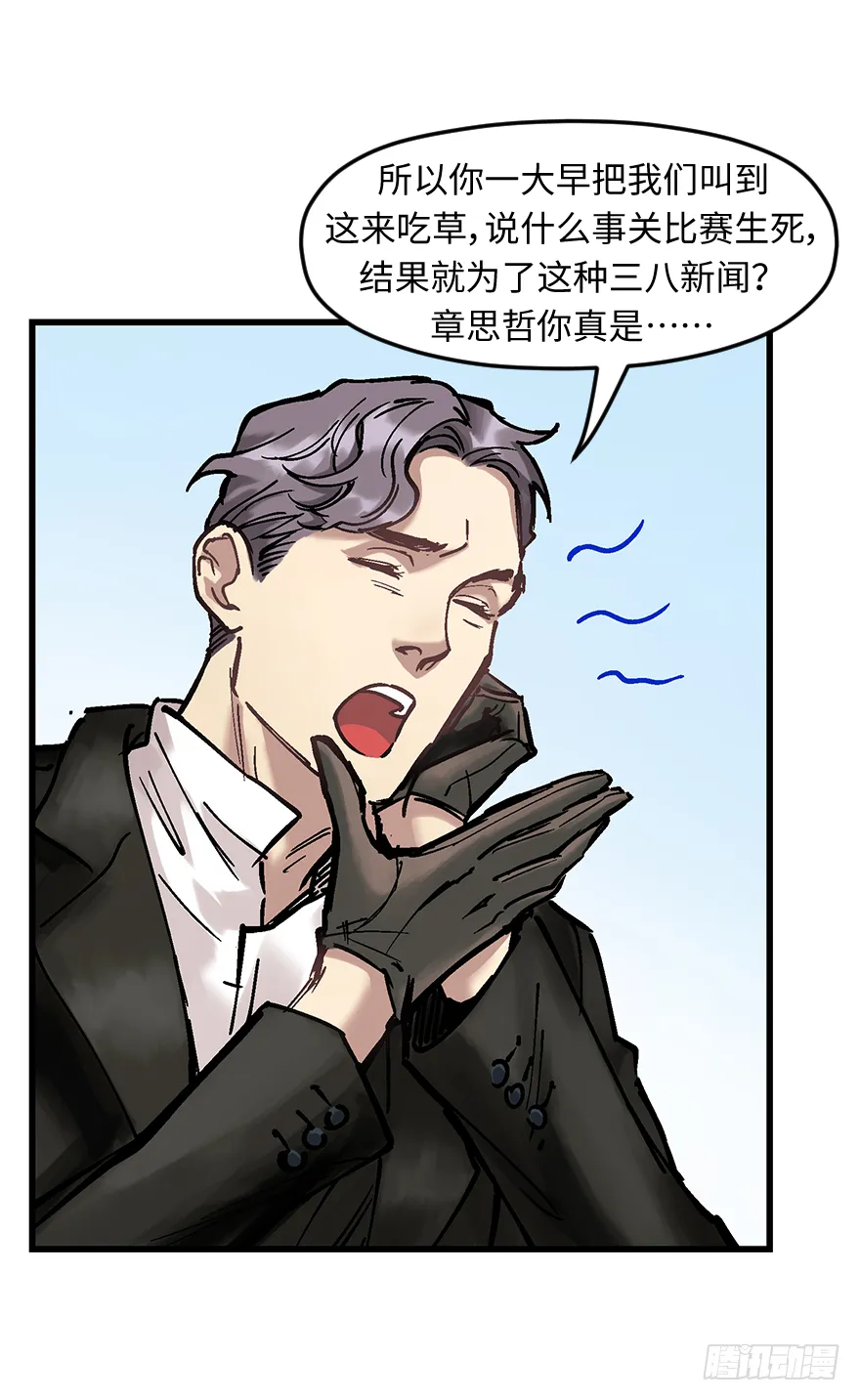 第二十一话：调查 第13页