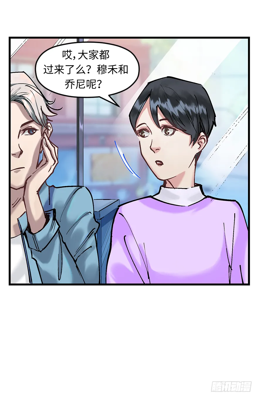 第二十一话：调查 第15页