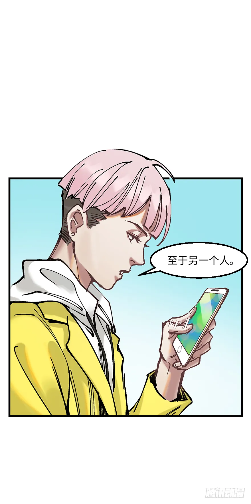 第二十一话：调查 第18页