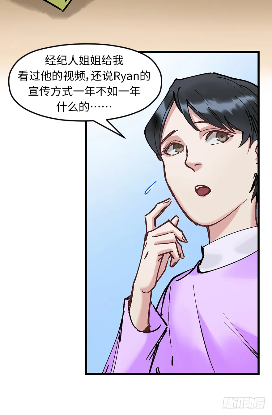 第二十一话：调查 第20页
