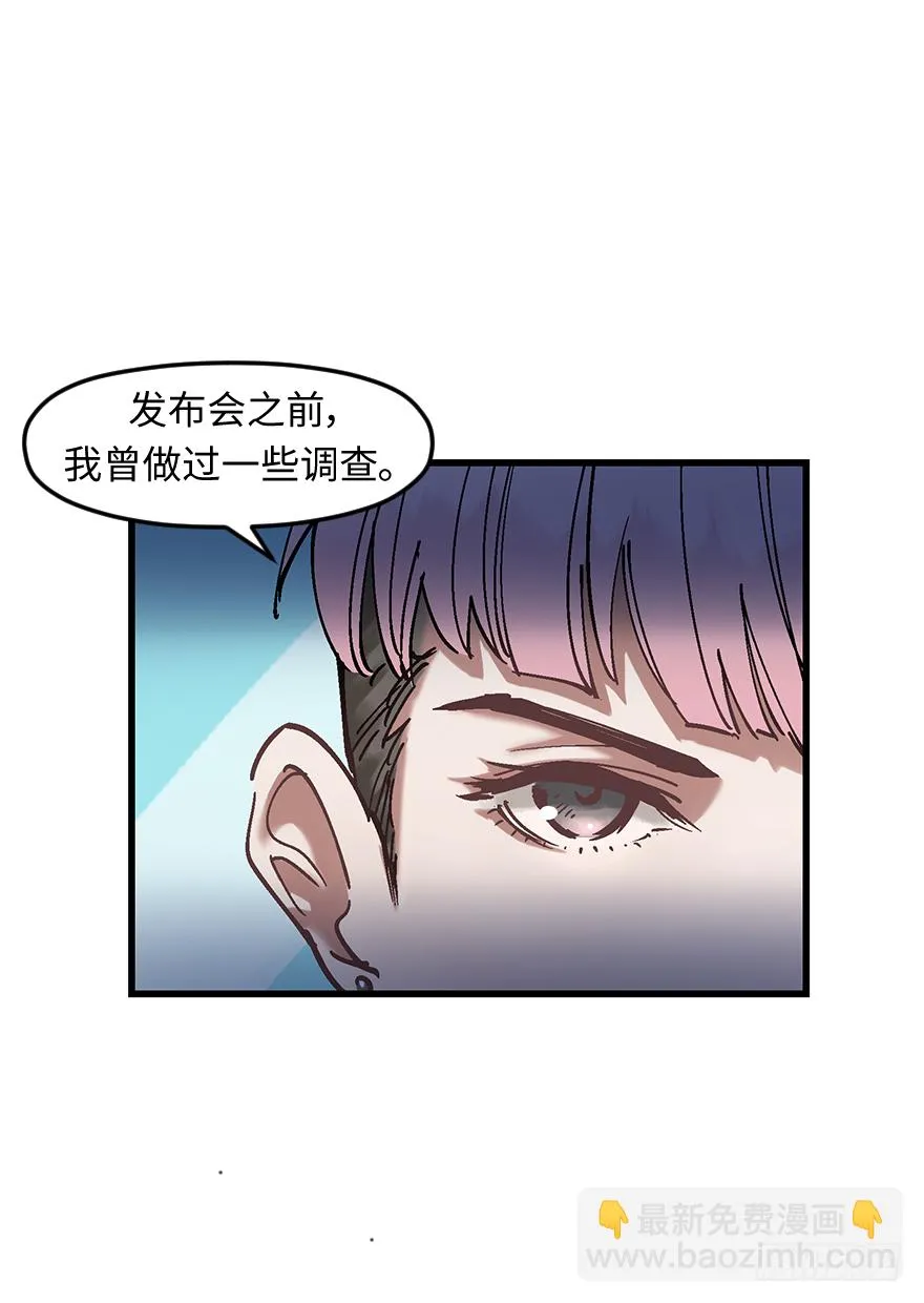 第二十一话：调查 第22页