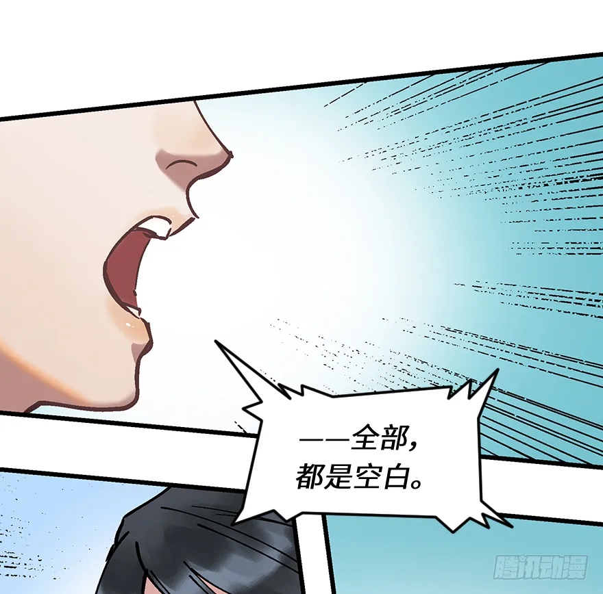 第二十一话：调查 第25页