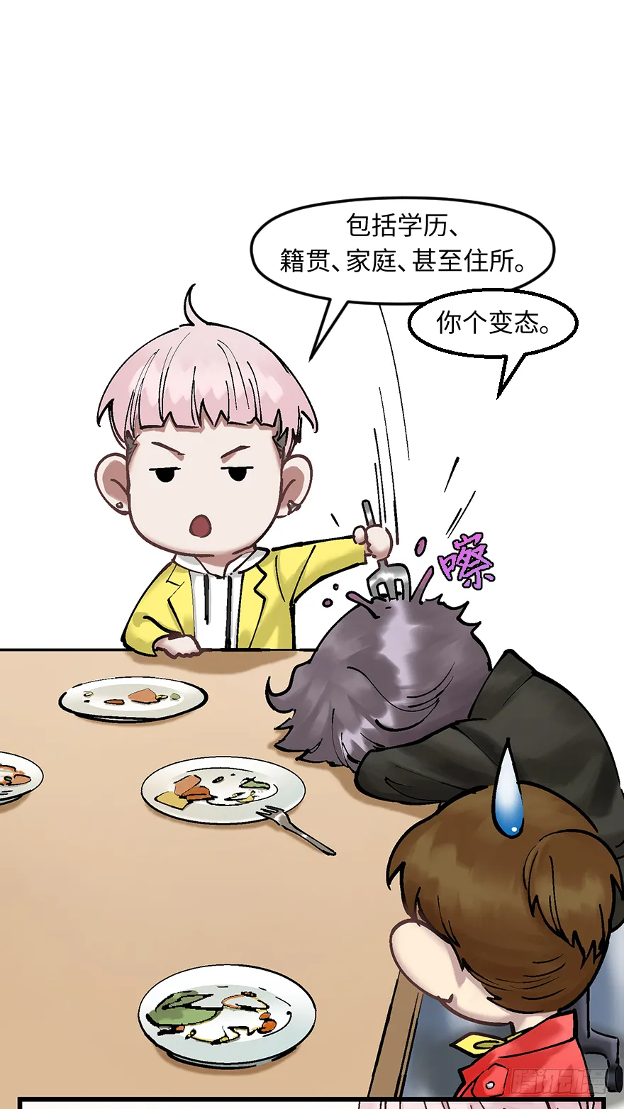 第二十一话：调查 第29页