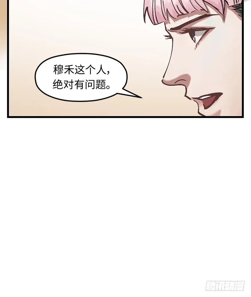 第二十一话：调查 第30页