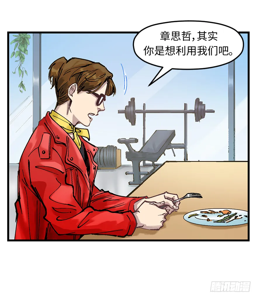 第二十一话：调查 第31页