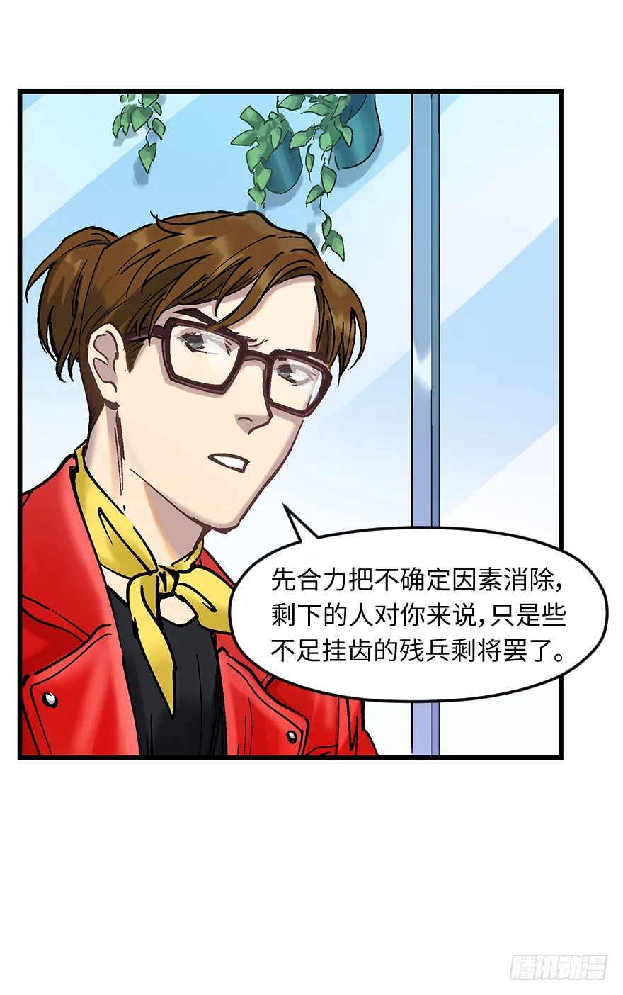 第二十一话：调查 第32页