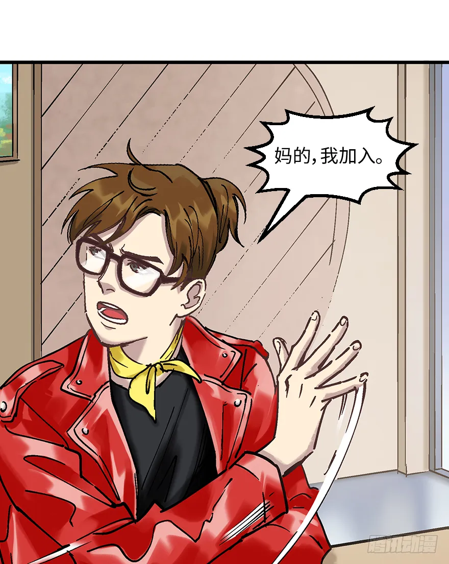 第二十一话：调查 第36页