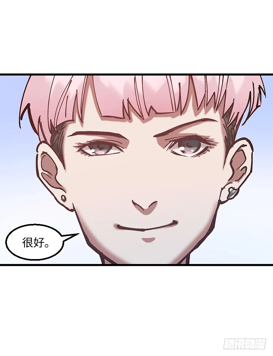 第二十一话：调查 第41页