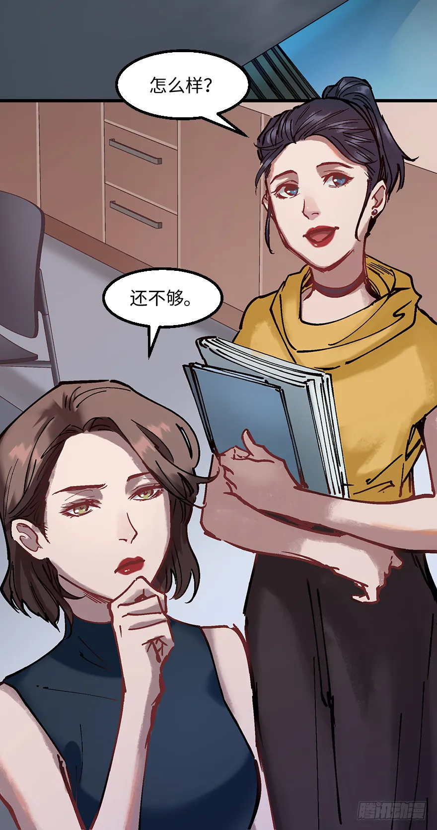 第二十一话：调查 第44页