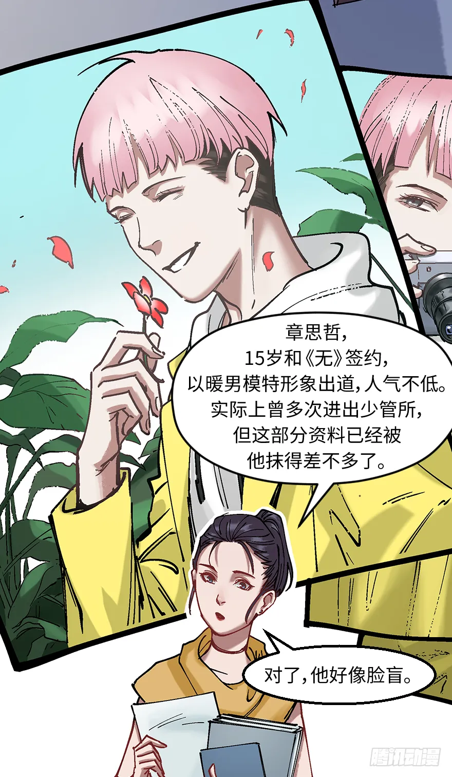 第二十一话：调查 第47页