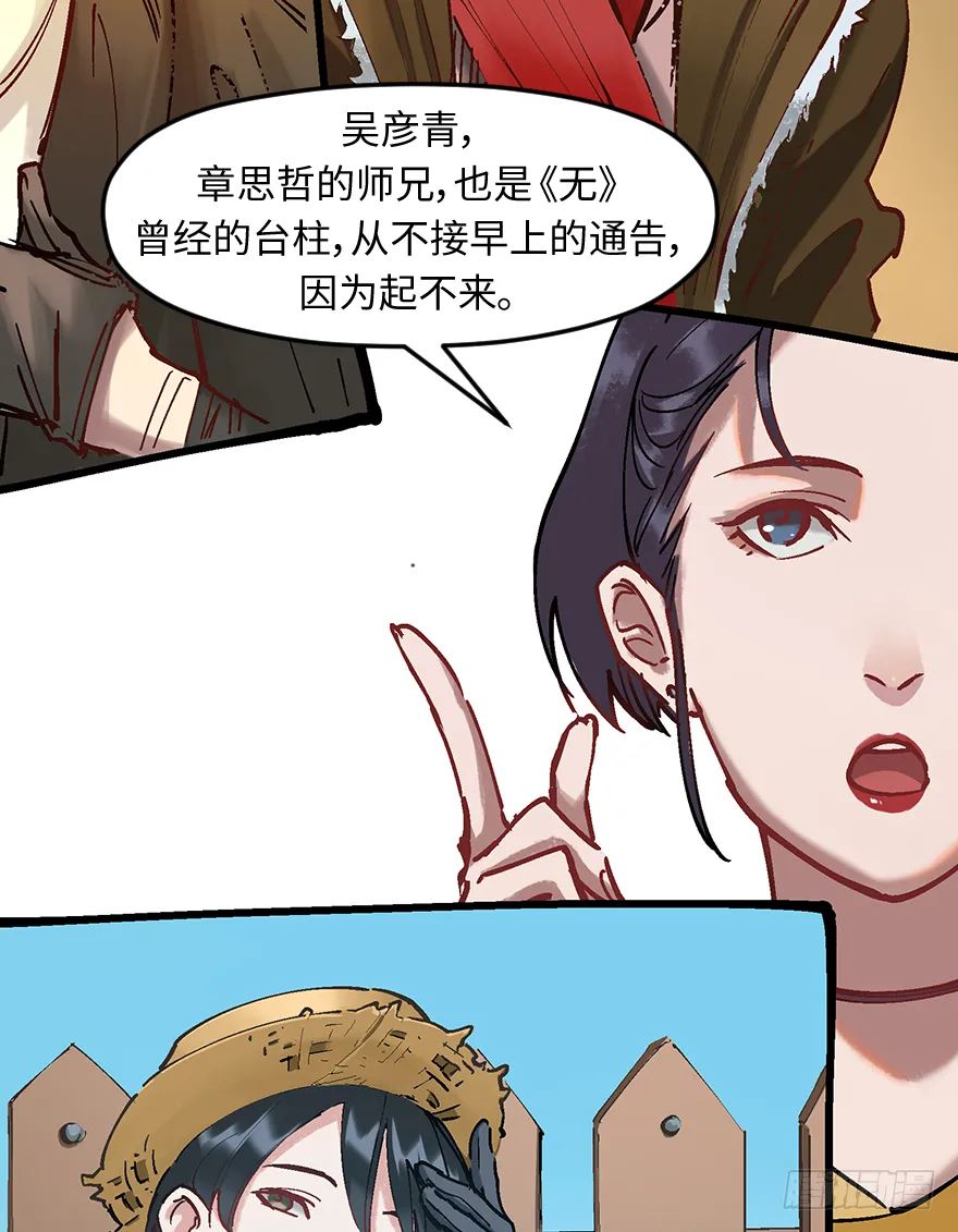 第二十一话：调查 第49页