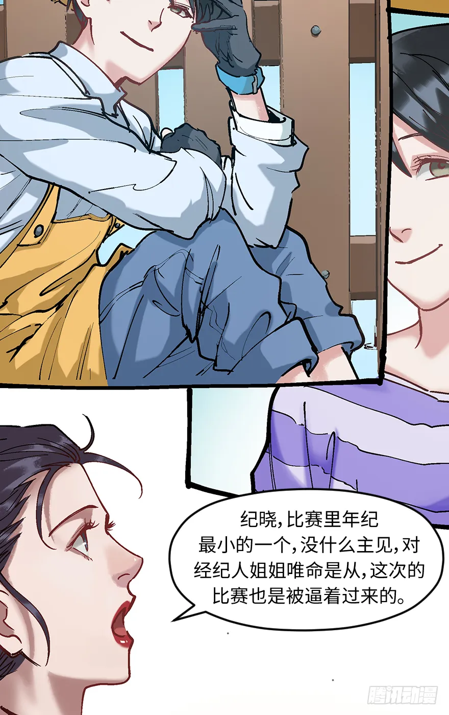 第二十一话：调查 第50页