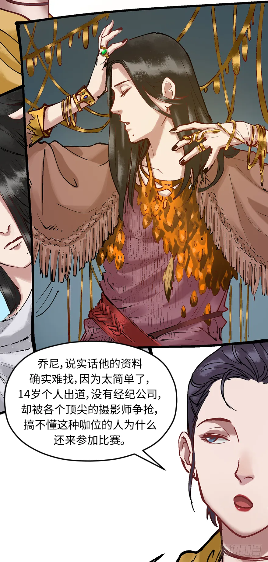 第二十一话：调查 第51页