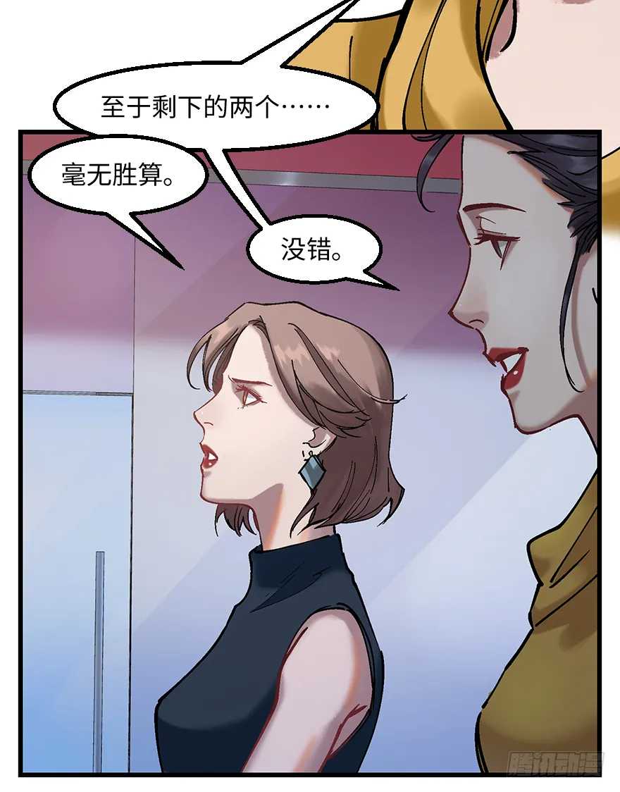 第二十一话：调查 第52页