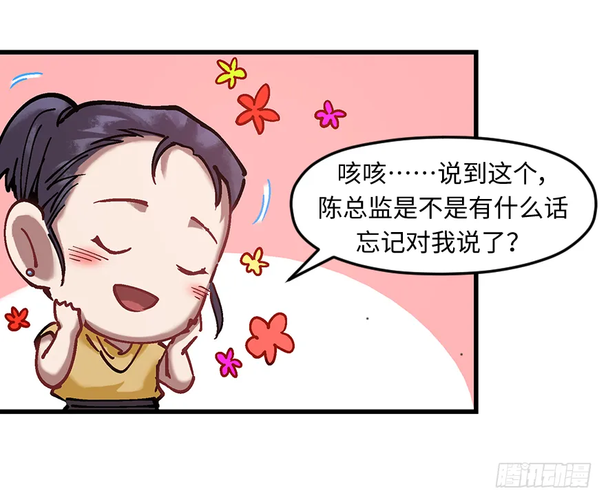 第二十一话：调查 第54页