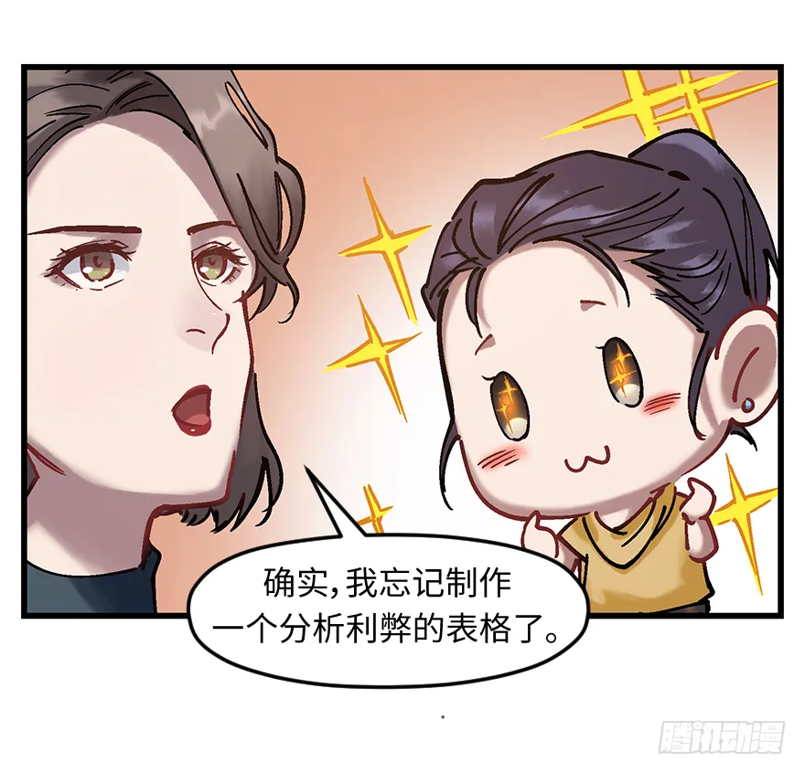第二十一话：调查 第55页