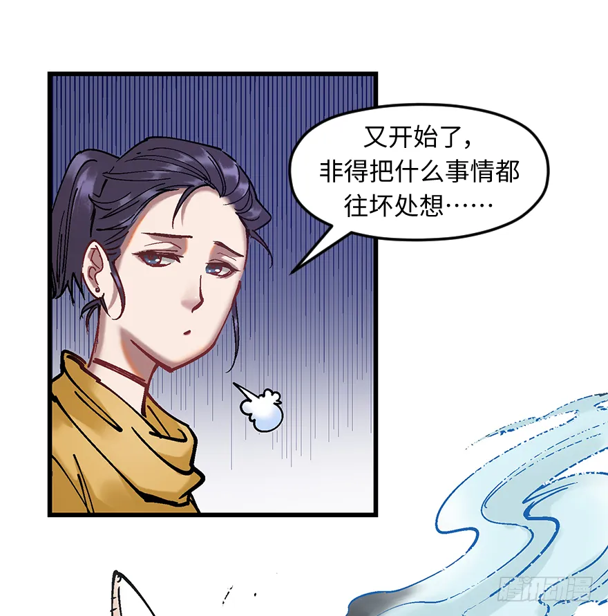 第二十一话：调查 第56页