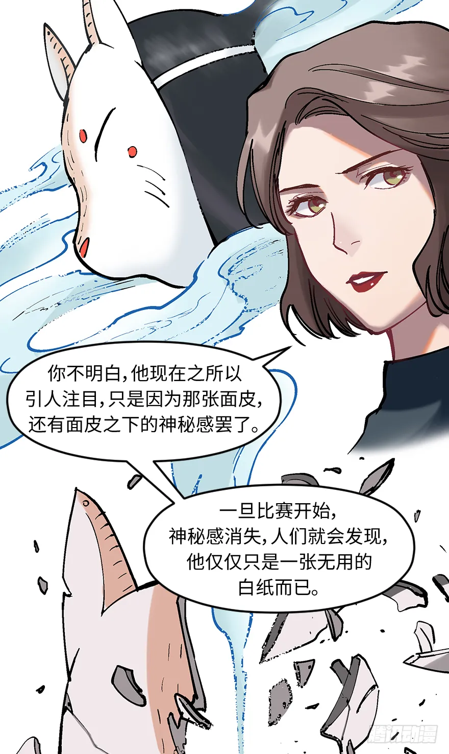 第二十一话：调查 第57页