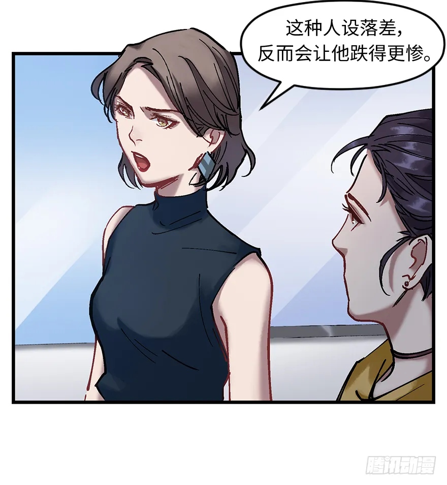 第二十一话：调查 第59页