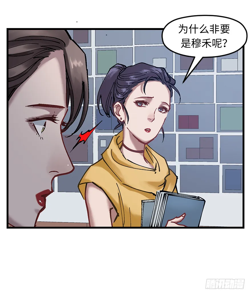 第二十一话：调查 第60页