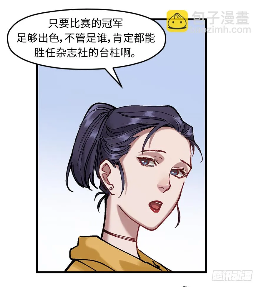 第二十一话：调查 第61页