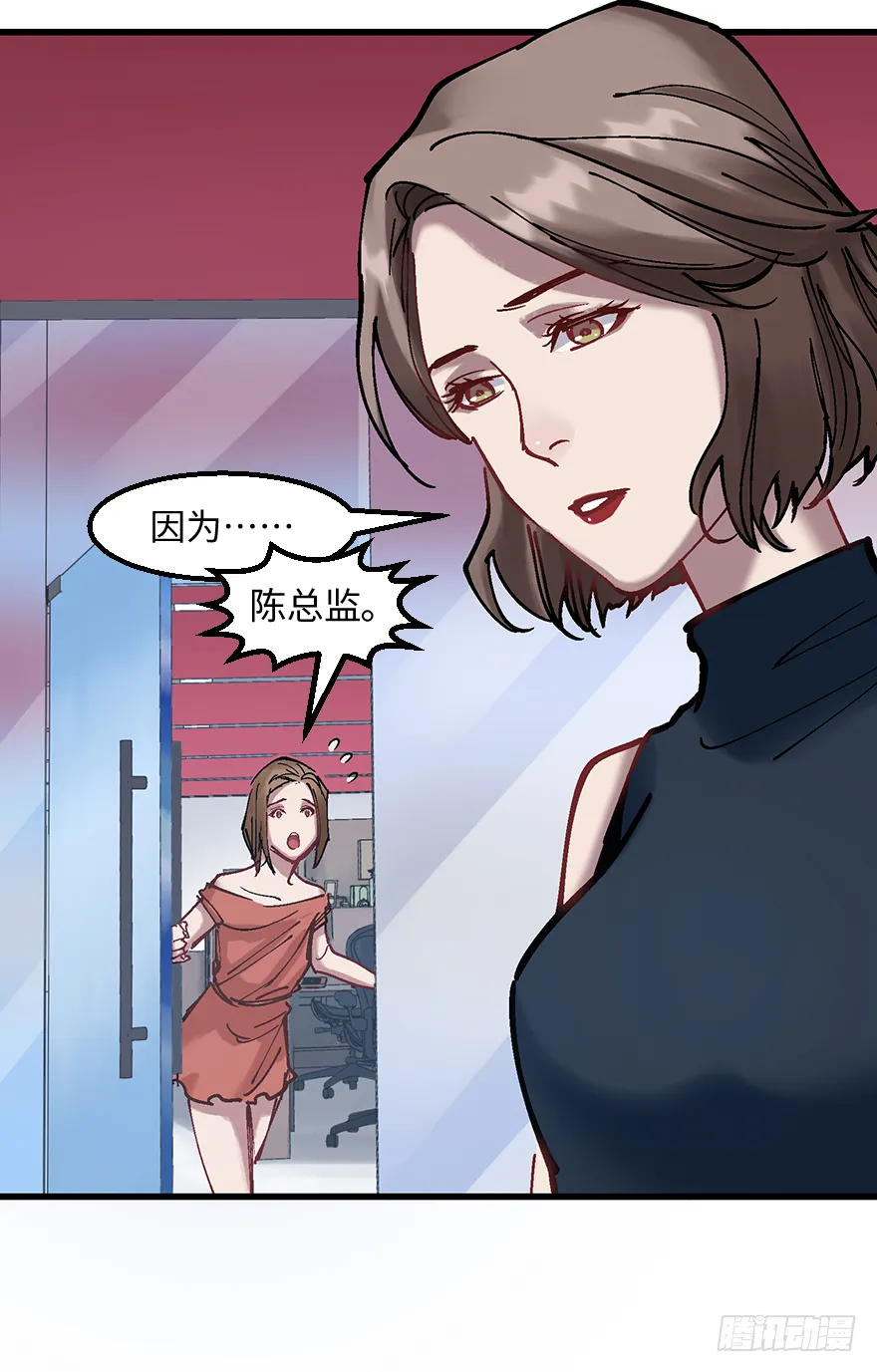 第二十一话：调查 第62页