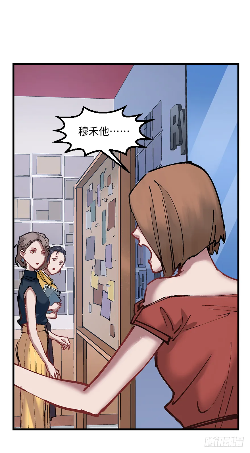 第二十一话：调查 第63页