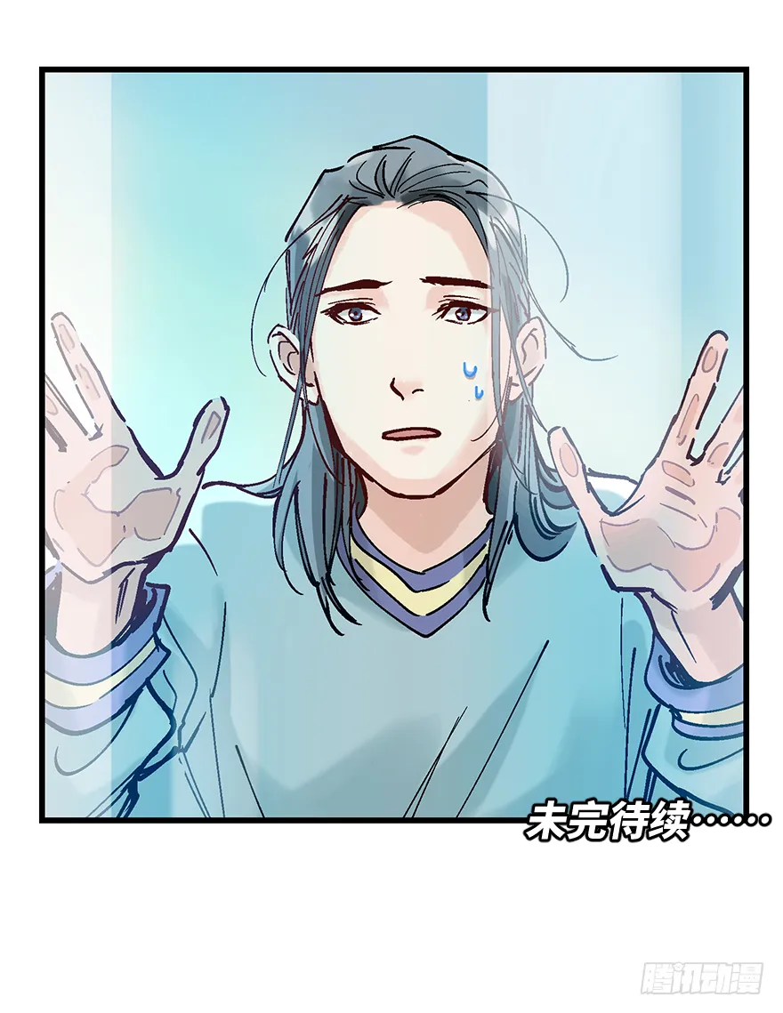 第二十一话：调查 第66页