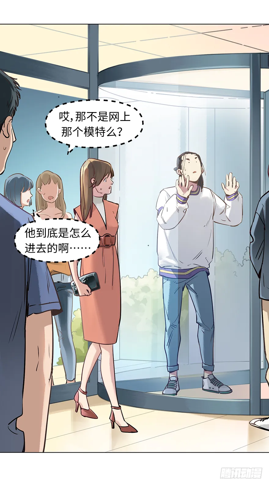 第二十二话：利用 第4页