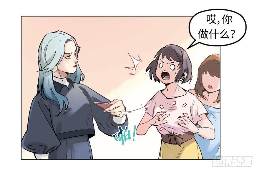 第二十二话：利用 第8页