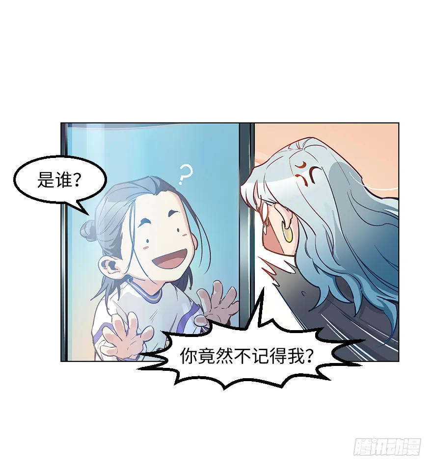 第二十二话：利用 第12页