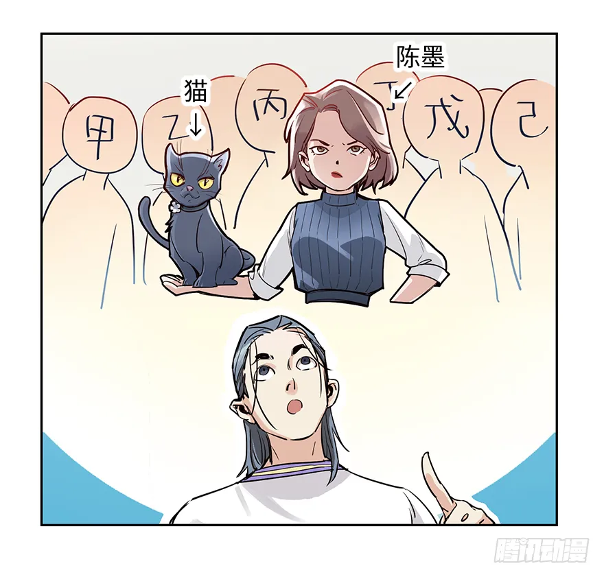 第二十二话：利用 第15页
