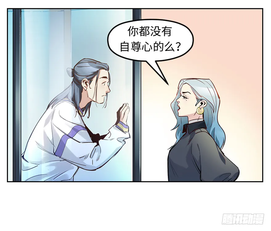 第二十二话：利用 第17页