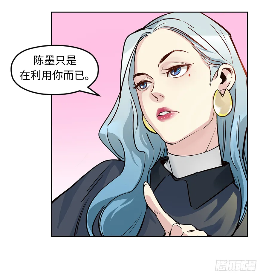 第二十二话：利用 第18页