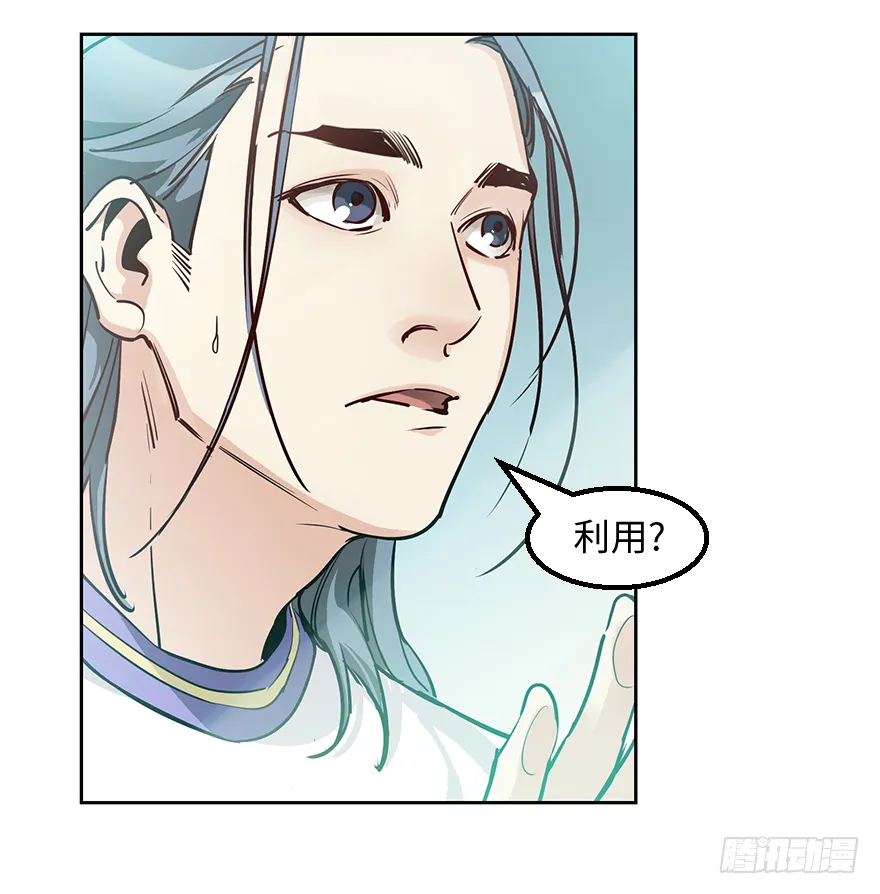 第二十二话：利用 第19页