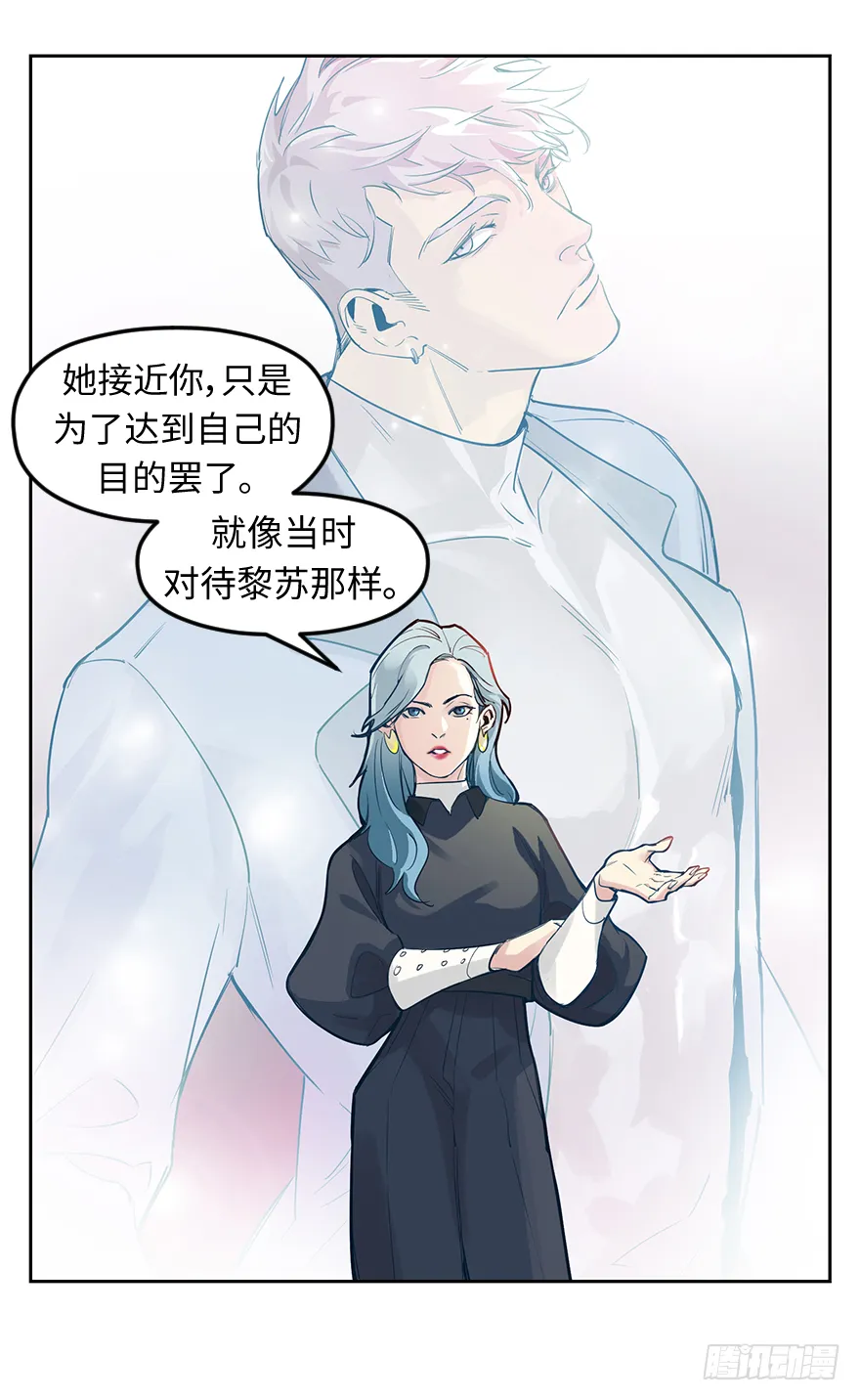第二十二话：利用 第20页