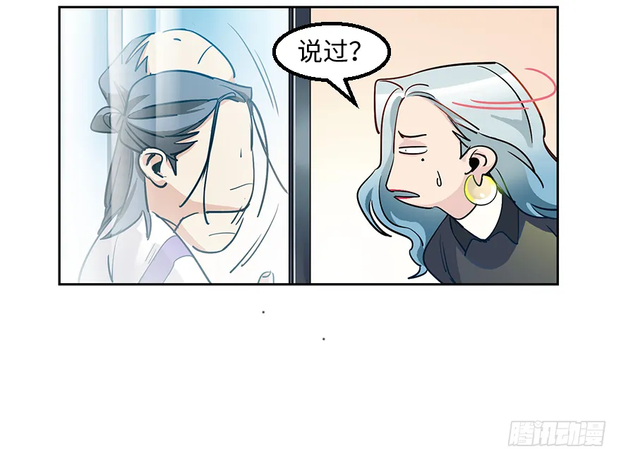 第二十二话：利用 第22页