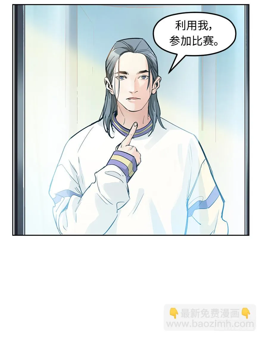 第二十二话：利用 第23页