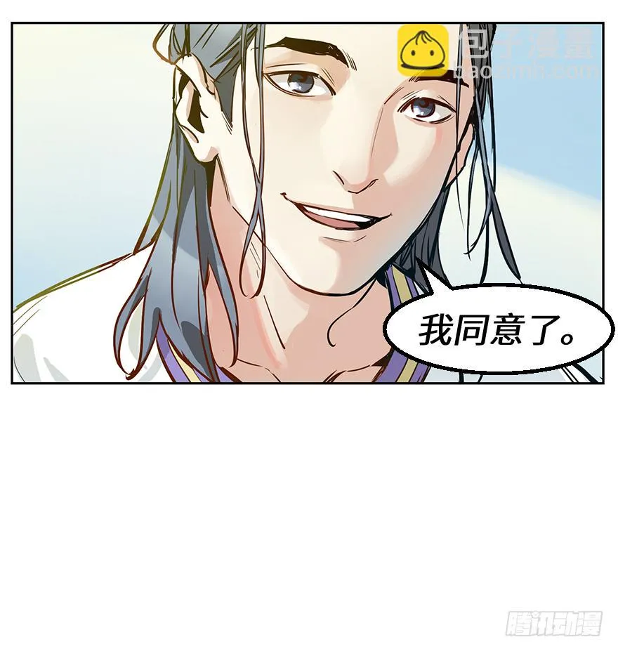 第二十二话：利用 第24页