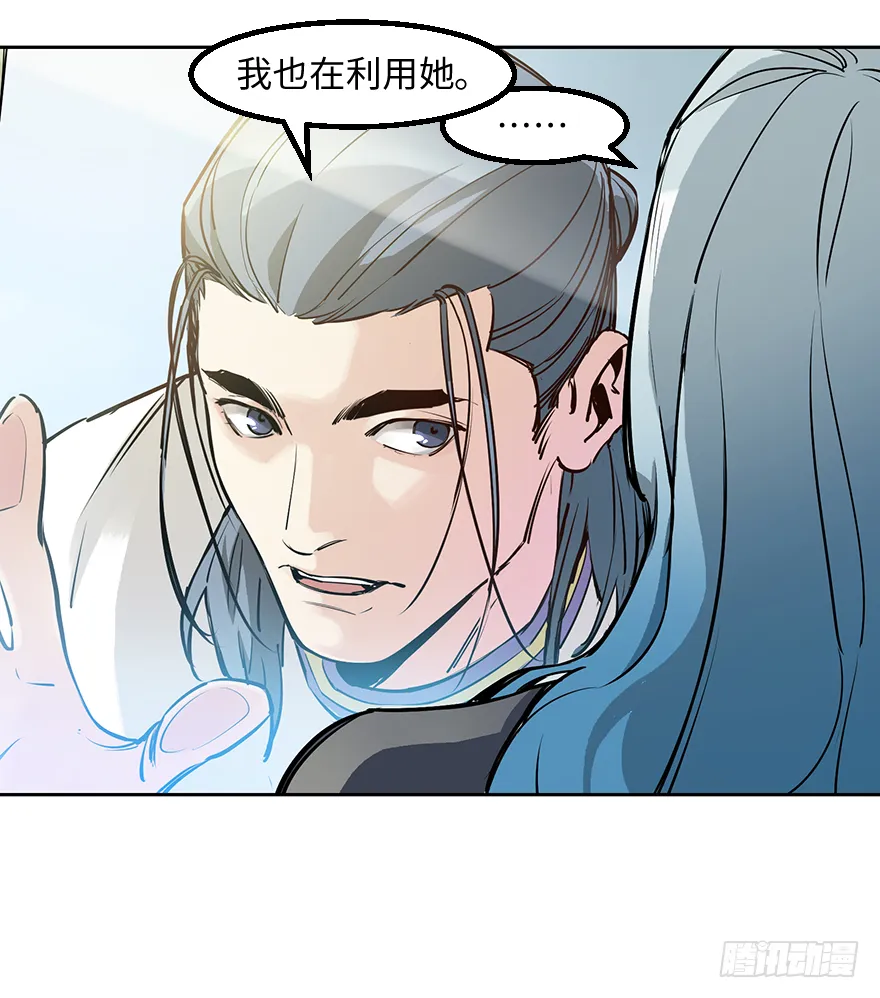 第二十二话：利用 第26页