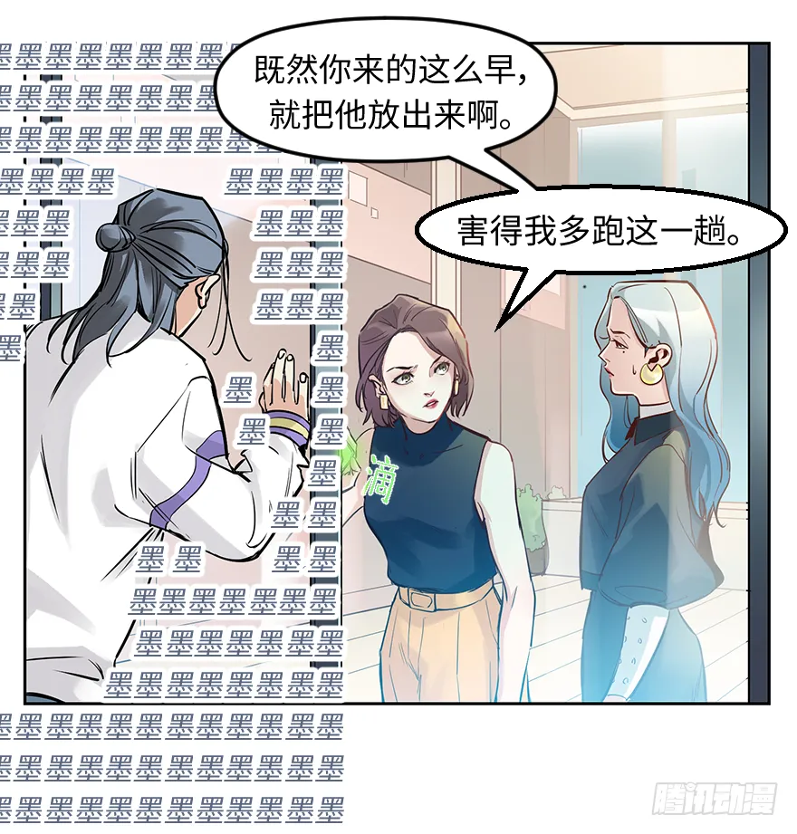 第二十二话：利用 第28页