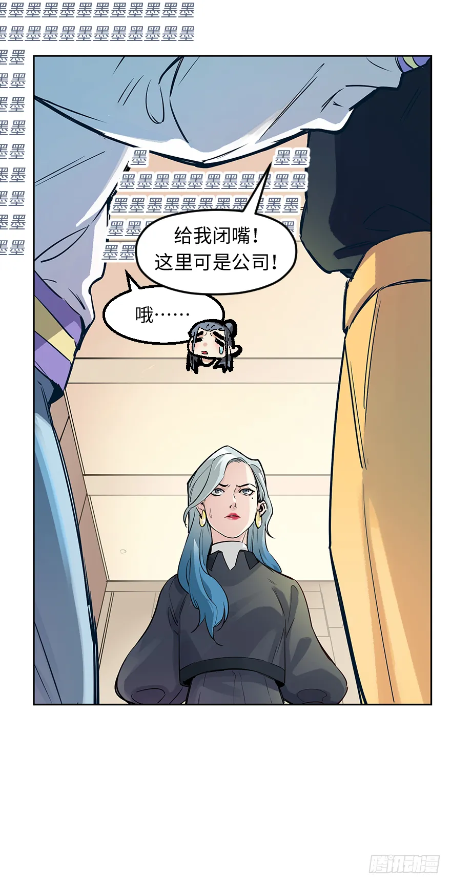 第二十二话：利用 第29页