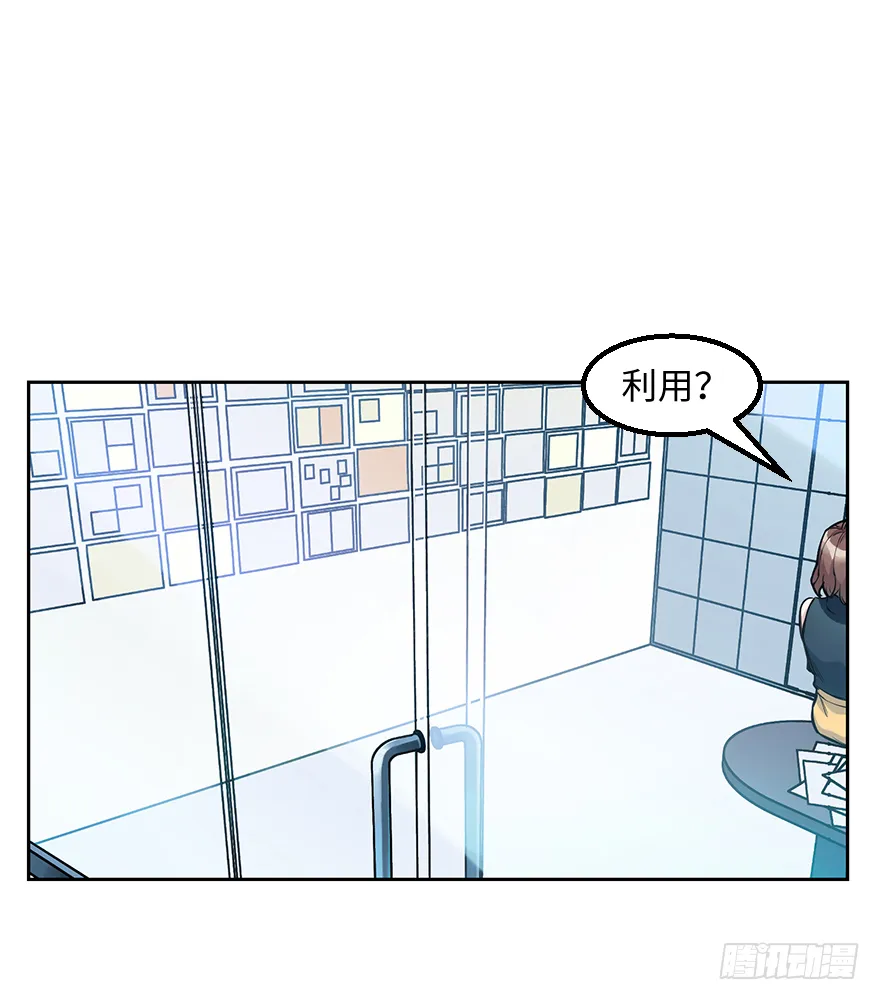 第二十二话：利用 第30页