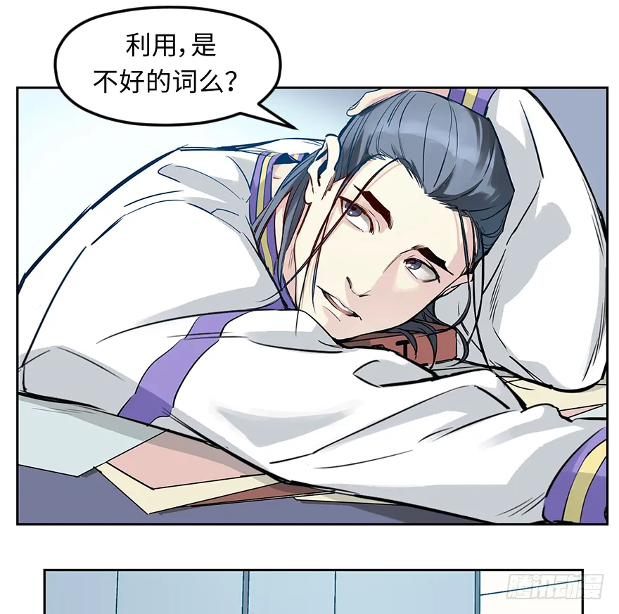 第二十二话：利用 第34页