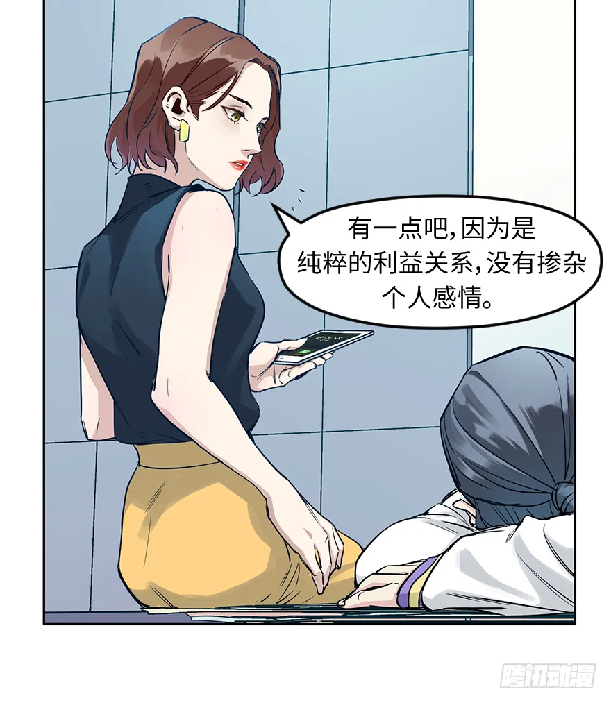 第二十二话：利用 第35页
