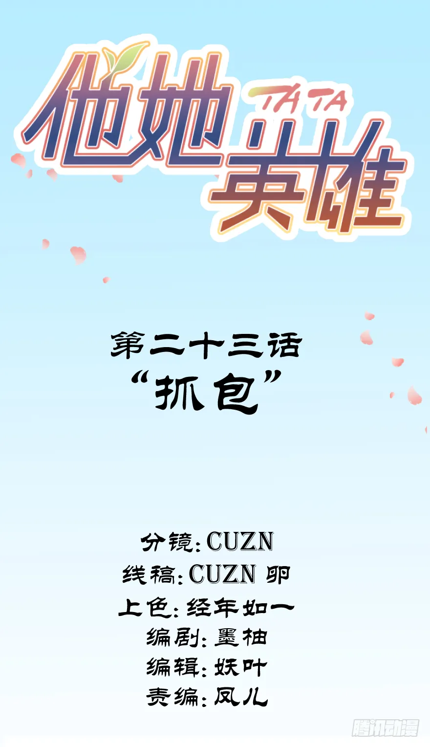 第二十三话：抓包 第2页