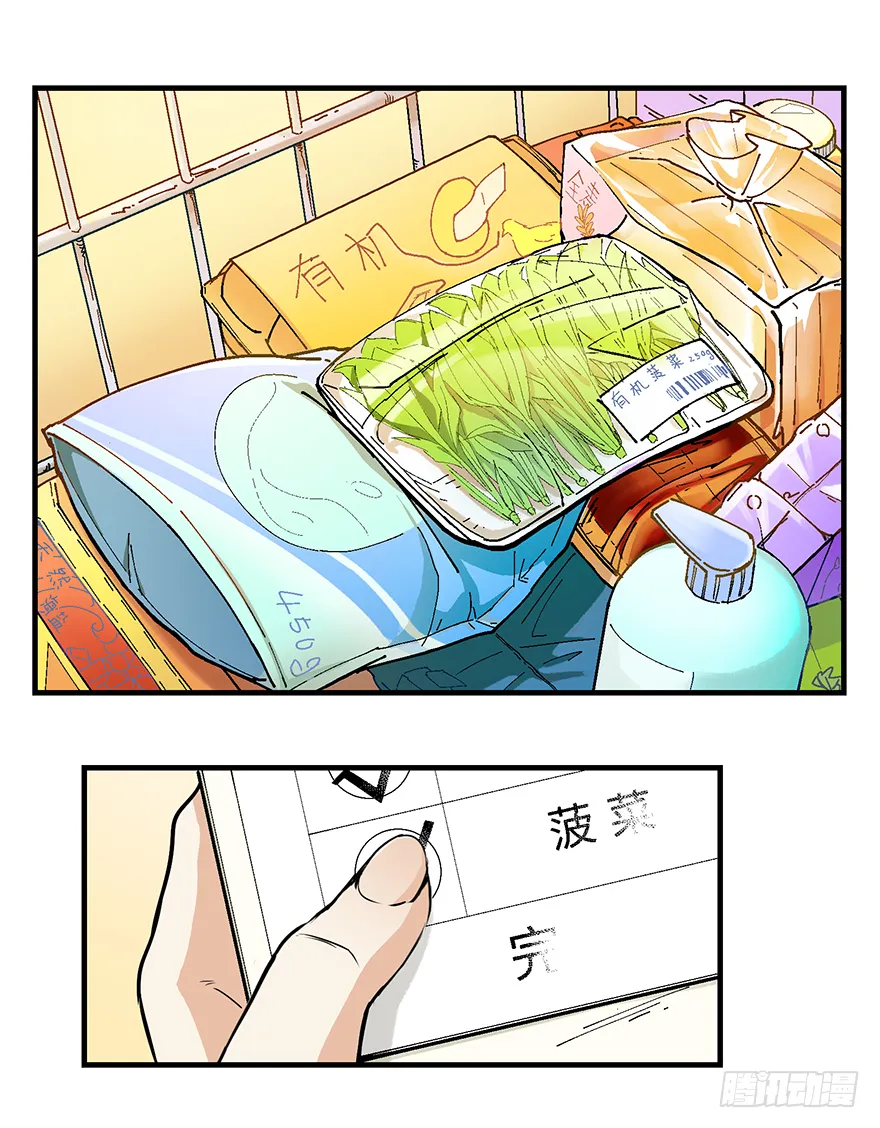 第二十三话：抓包 第20页